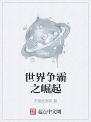 2020年世界争霸攻略大全