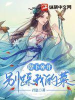 别杀我漫画免费