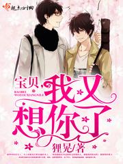 宝贝儿我又想你了的图片