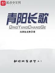长歌门杨青月