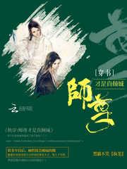 穿书师尊才是真倾城免费阅读