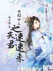 田园公主全文免费阅读