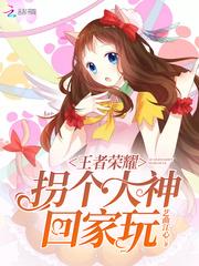 王者荣耀被推荐到大神观战怎么回事