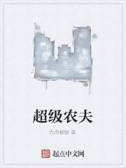 超级农夫马里奥