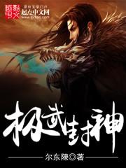 极武战神