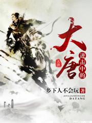 进击的大秦演员