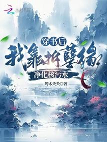 穿书后我靠捡破烂养宗门