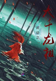 武动乾坤之大千世界 最新章节 无弹窗