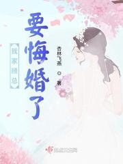 我家顾总又作死了在线阅读