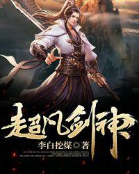 超凡剑神张文浩和谢灵运是什么关系