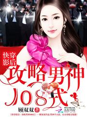 快穿影后养成攻略