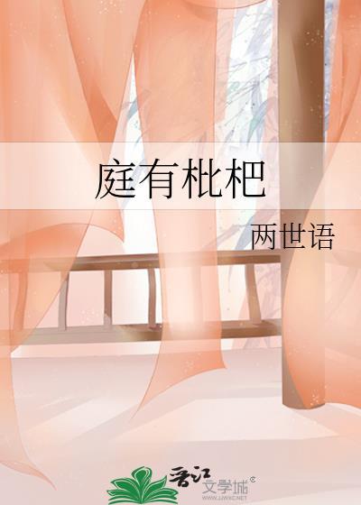 今已亭亭如盖矣翻译