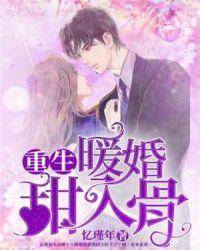 杀手12岁卧笑桃花间漫画