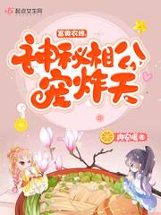 富贵田园神医农女有空间 - 最新章节免费读全文免费