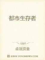 都市生存手册pdf