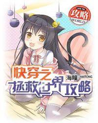 快穿之拯救世界攻略完结了吗