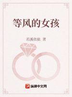 等风的女孩颜值秀