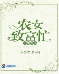 重生九零农女学霸甜蜜蜜