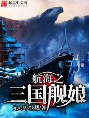 海贼之三国武将