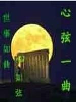 弦心一动是成语吗