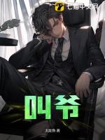 叫爷爷嗲嗲的称呼是哪里的人