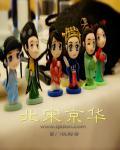 北宋京华录