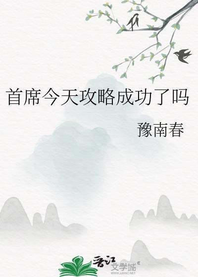 首席今天也在追妻