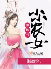 小小农女闯天下