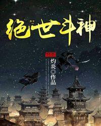 绝世斗神卓不群免费阅读