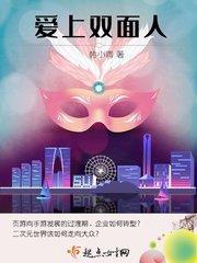 爱上双恋人 百度
