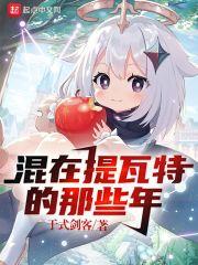 末日提督在什么网站发布