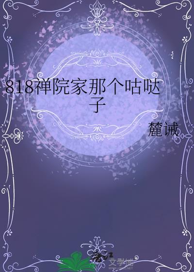 禅院家的祖传术式