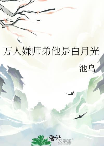 万人嫌小师弟今天也在本人设