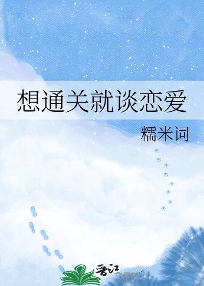 想谈恋爱的文案