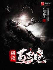 极夜是什么意思