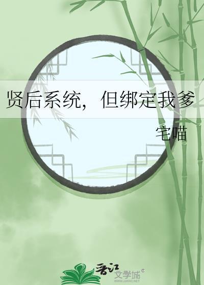 我绑定了SP系统