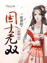 国士无双出处原文