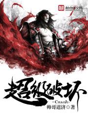 超级破坏王2免费