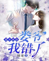 妻不厌诈娄爷我错了配音演员