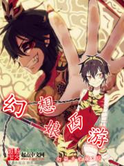 幻想西游动画片全集