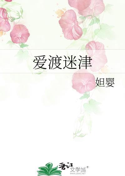 度迷津是什么意思