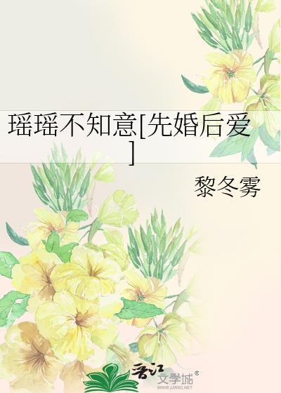 不知瑶y