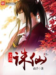 诛仙文曲星官方答题器最新