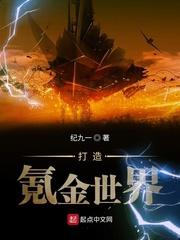 打造氪金世界的游戏