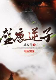 盛唐逆子李恪免费全文阅读