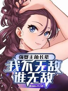 我不无敌谁无敌!曹文斌蝶韵虞