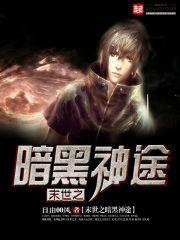 末世之暗黑破坏神