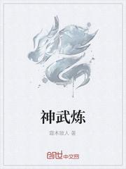 神武炼妖八技能几率