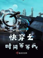 快穿时一