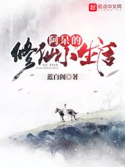 阿呆的幸福生活